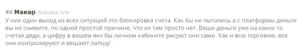 Tremsglobal-Investment-otzyvy Tremsglobal Investment отзывы
