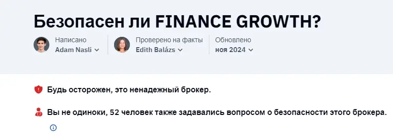 finance-growth-obzor finance-growth обзор