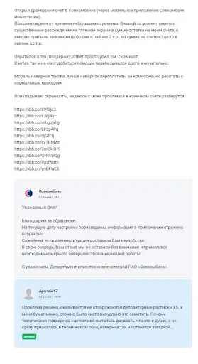 Совкомбанк