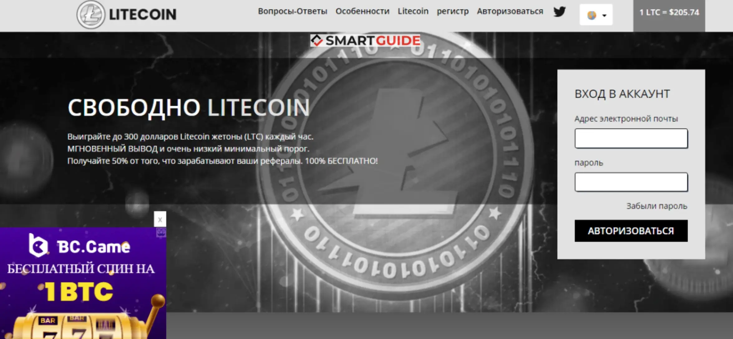 free litecoin
