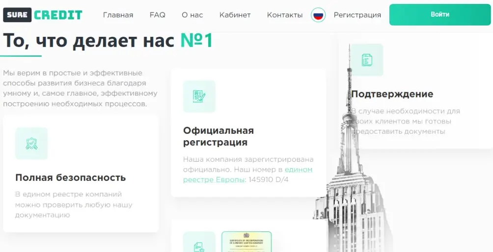 SureCredit-obzor SureCredit обзор