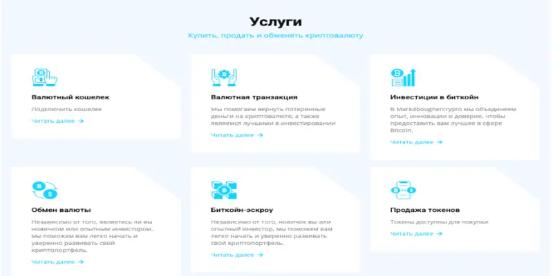 Markdboughercrypto обзор условий что известно? Markdboughercrypto