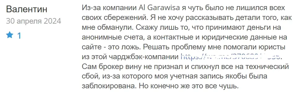 algarawisa-com-otzyvy algarawisa.com отзывы