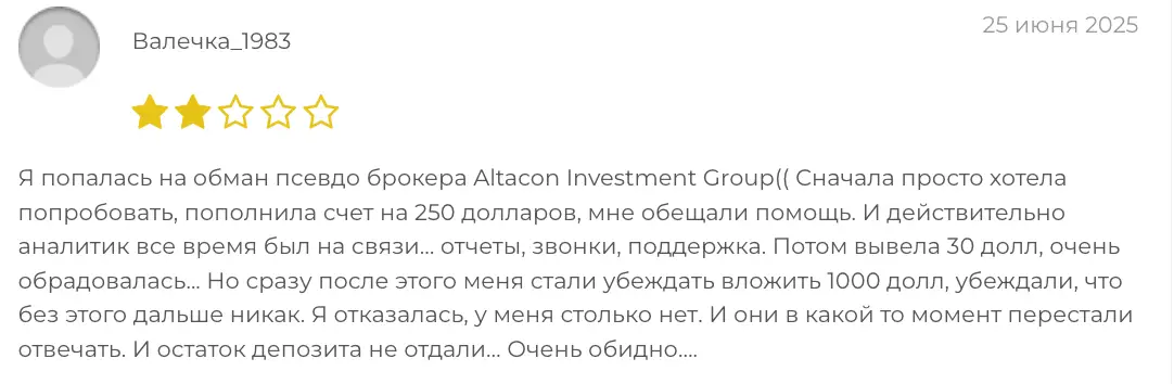 Altacon Investment Group мнение клиента мнение о Altacon Investment Group