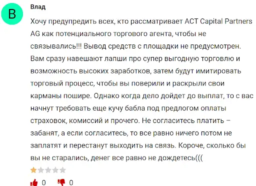 Act Capital Partners отзыв Act Capital Partners отзыв