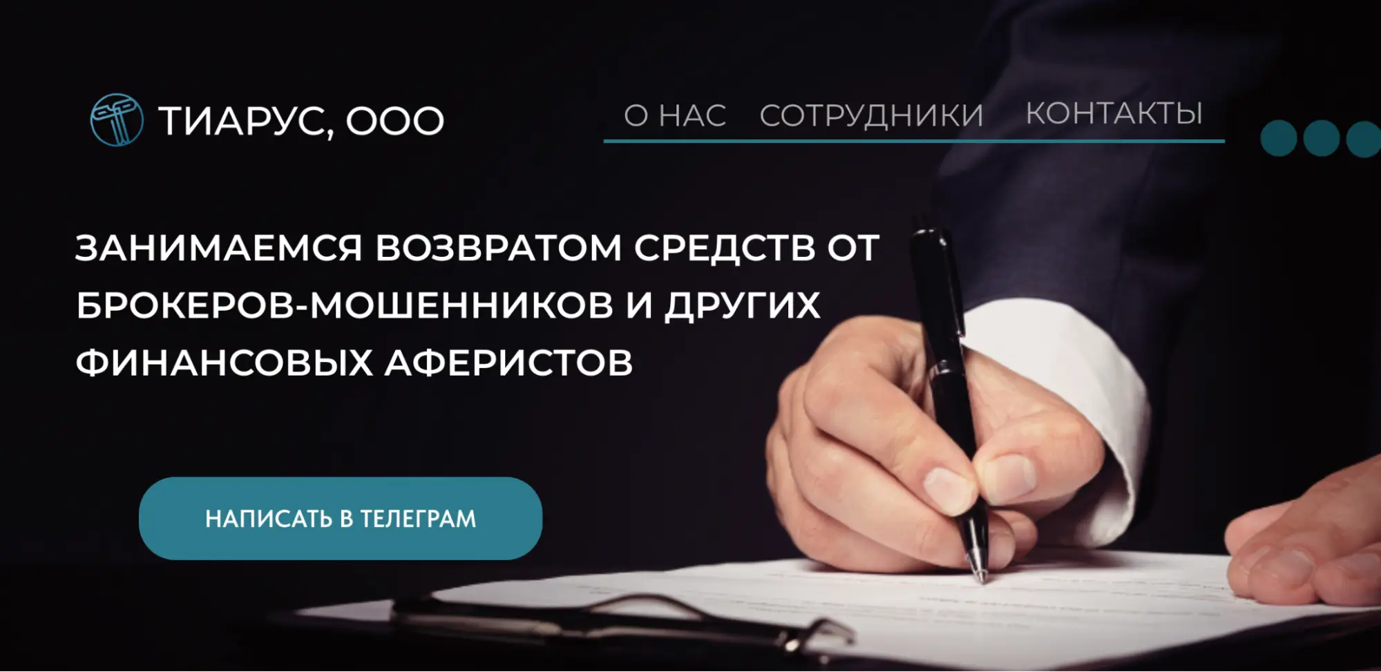 ТИАРУС обман ТИАРУС скам