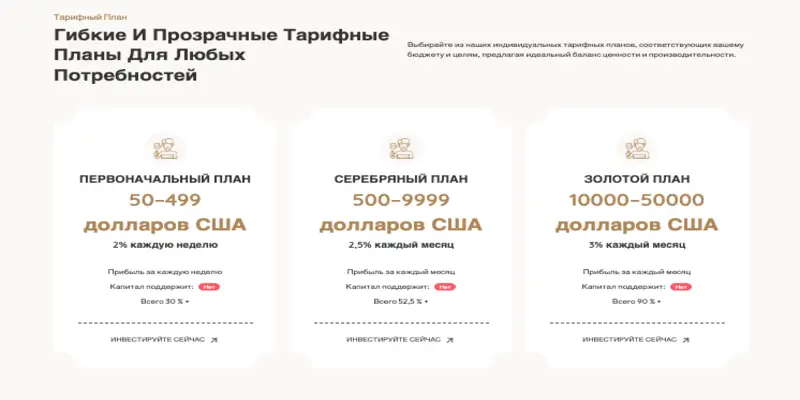 что известно? GoLivest