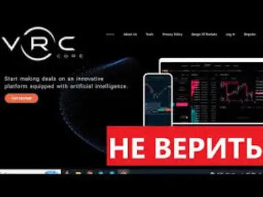 vrc-core-mnenie-eksperta VRC Core мнение эксперта