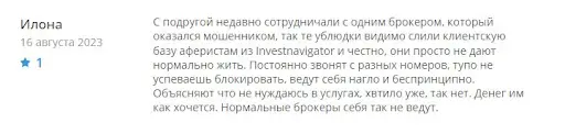 Брокер Investnavigator Отзывы Брокер Investnavigator Отзывы