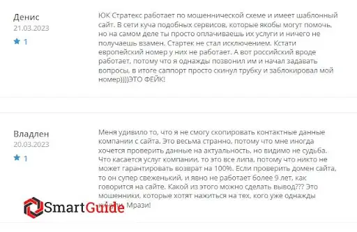 Отзывы о Stratex Отзывы о Stratex