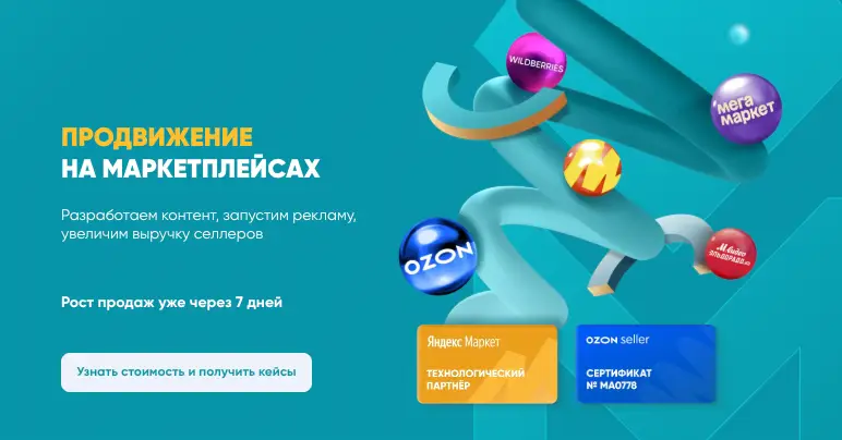 инфо о проекте Marketplace Guru