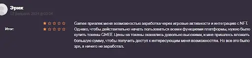 Отзывы о Gamee Отзывы о Gamee