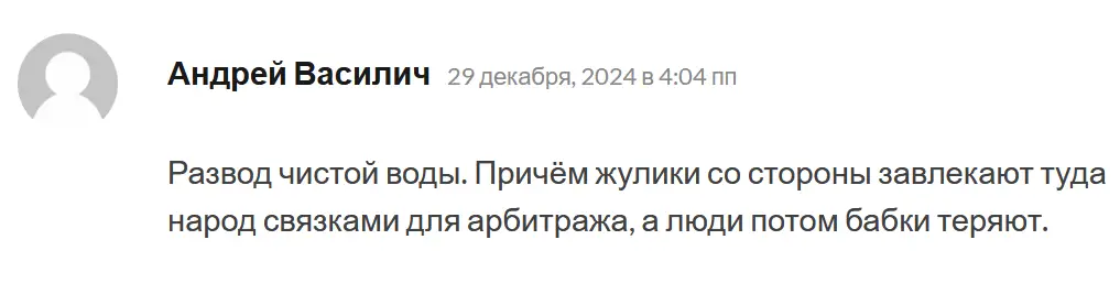 Amerbit жалоба клиента