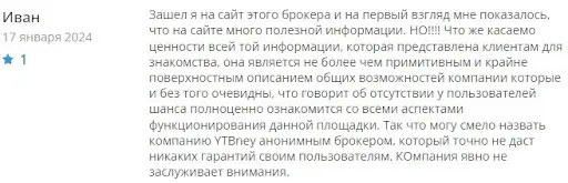 YTBney СКАМ или нет YTBney СКАМ или нет