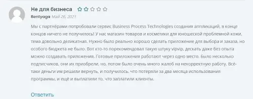 Business Process Technologies Отзывы Business Process Technologies Отзывы