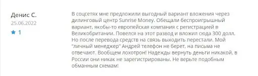 Отзывы о SunriseMoney Отзывы о SunriseMoney