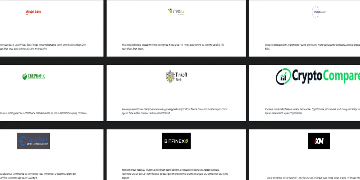 обзор проекта Impuls-Trade
