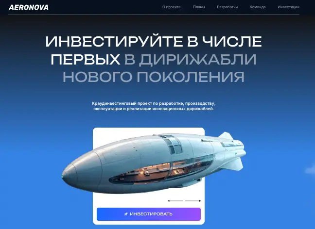 Aeronova инфо о сайте обзор на Aeronova
