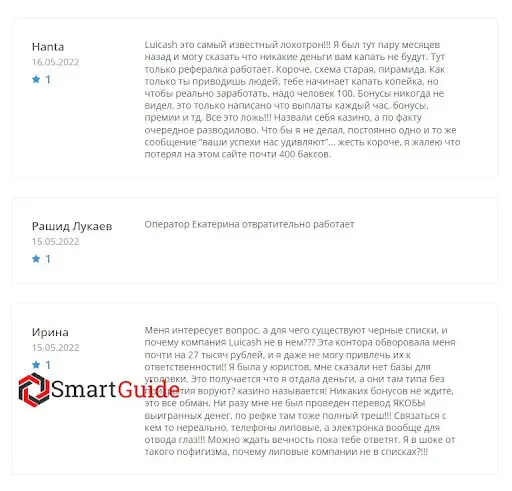 Отзывы о сайте luicash.pro Отзывы о сайте luicash.pro