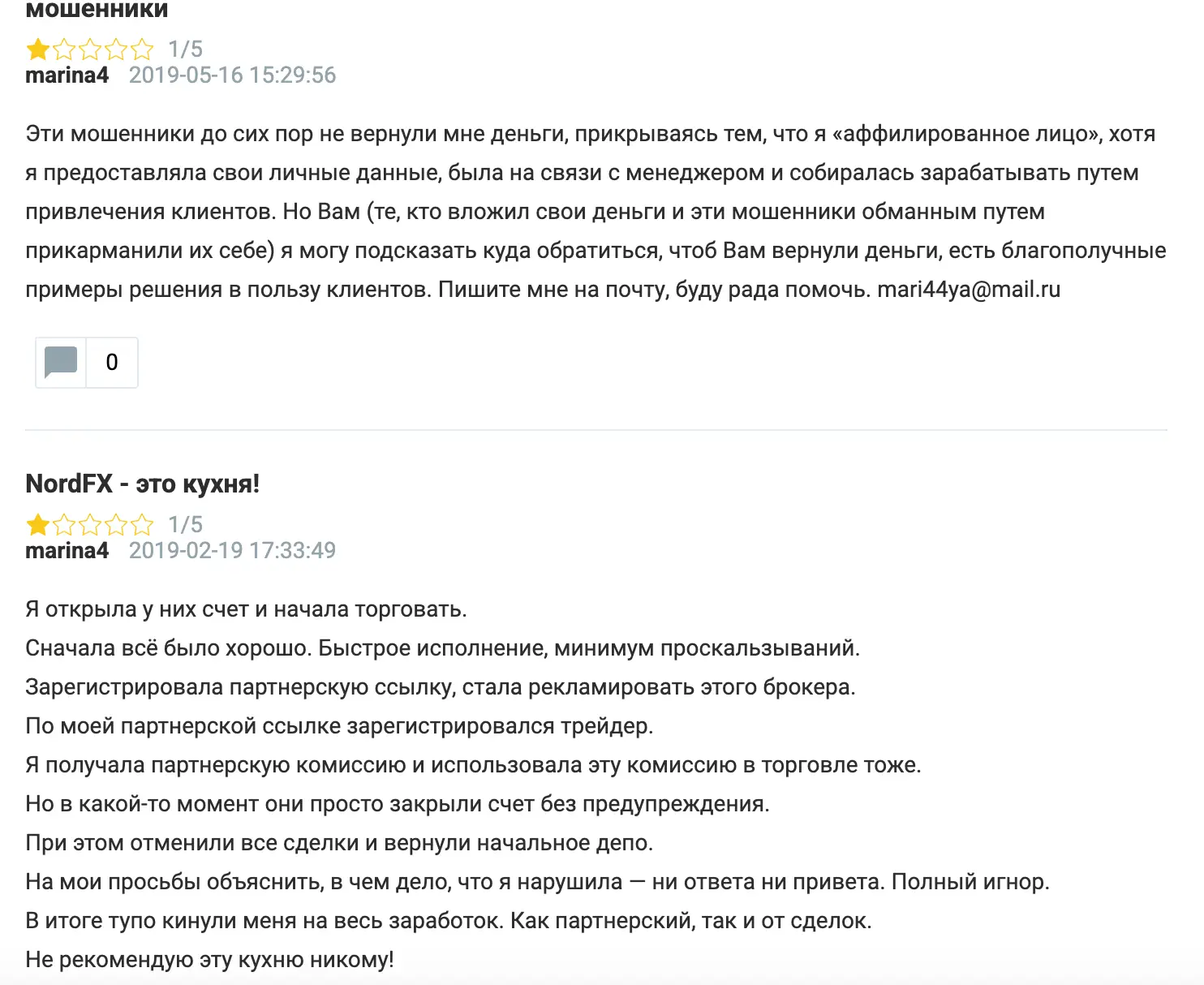 отзыв о NordFX NordFX отзывы