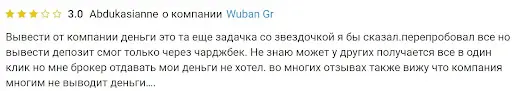 wuban-on-otzyvy-o-skame Wuban On ΠΎΡΠ·ΡΠ²Ρ ΠΎ ΡΠΊΠ°ΠΌΠ΅
