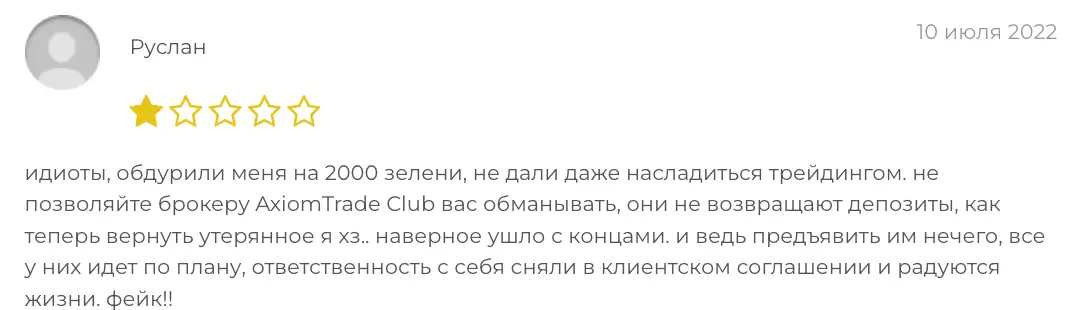 AxiomTrade Club отзыв отзыв AxiomTrade Club
