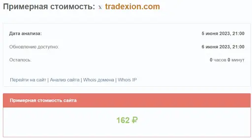 Что известно про TradeX Что известно про TradeX