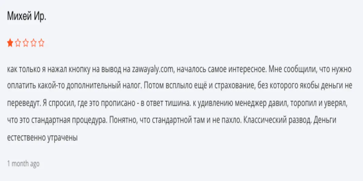 Zawayaly отзыв клиента отзыв о Zawayaly