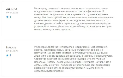 Реальные отзывы о CapitalHub Отзывы Реальные отзывы о CapitalHub Отзывы