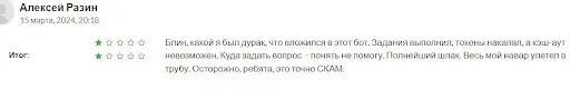 toygers отзыв