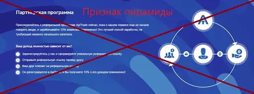 ApiTrade отзывы ApiTrade отзывы