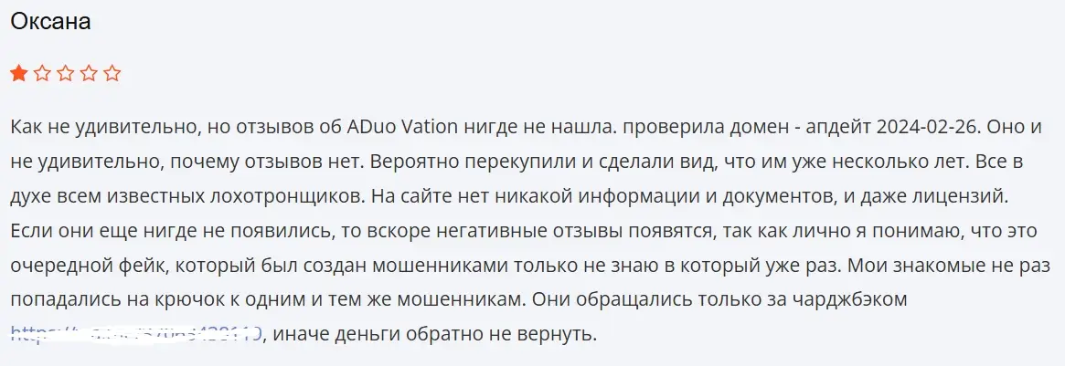 aduovation-com-otzyvy aduovation.com отзывы
