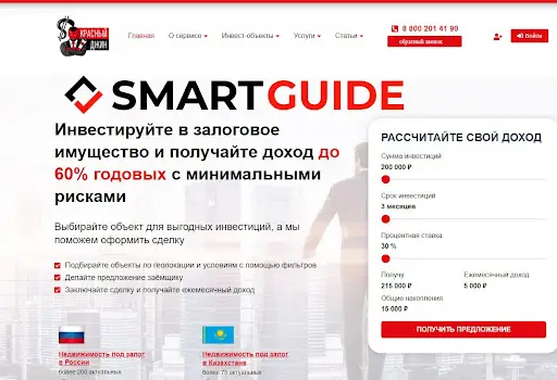 СКАМ Redgin Shop СКАМ Redgin Shop