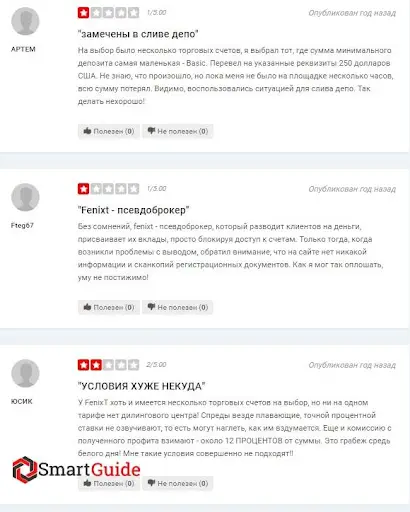 Феникст отзывы Феникст отзывы