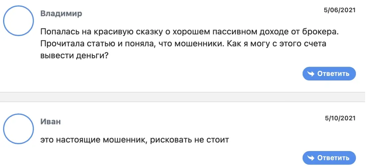 PU Prime отзывы отзывы клиентов PU Prime