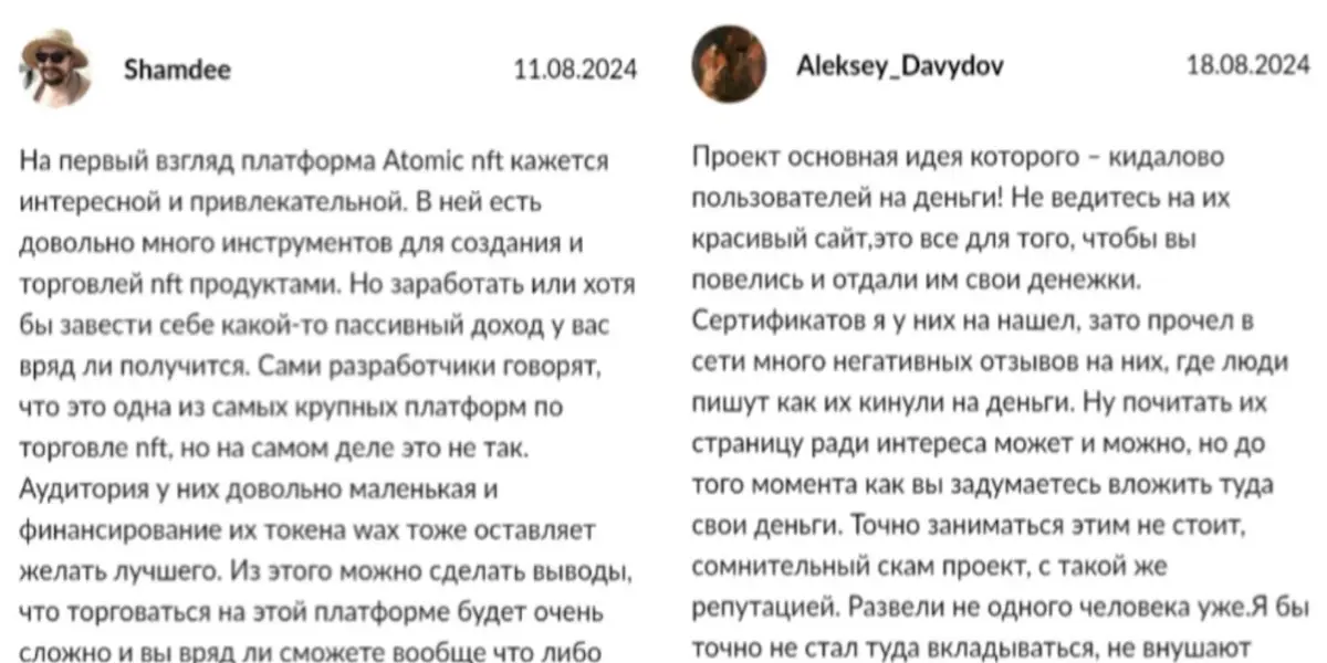отзывы о AtomicHub