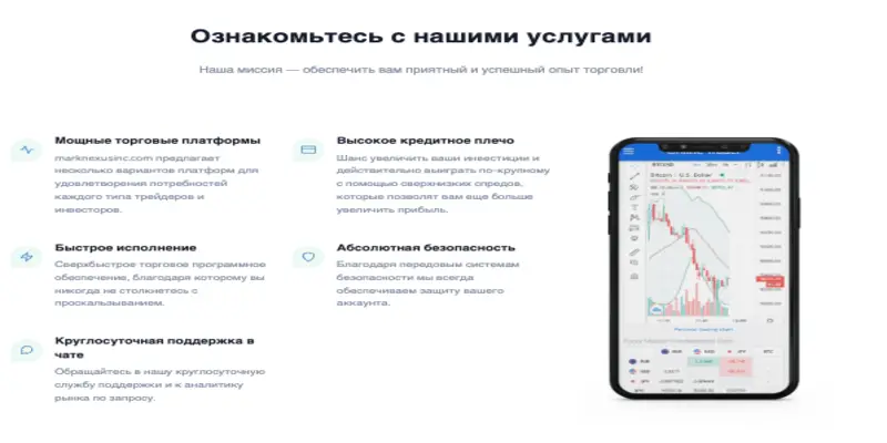 обзор на Mark Nexus Inc
