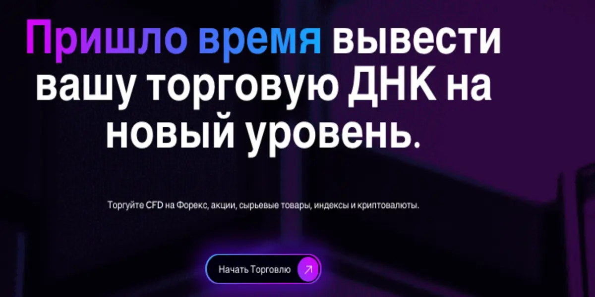 DNA Markets информация о сайте обзор платформы DNA Markets