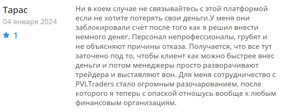 pvltraders-kidayet-na-den'gi PVL Traders кидает на деньги