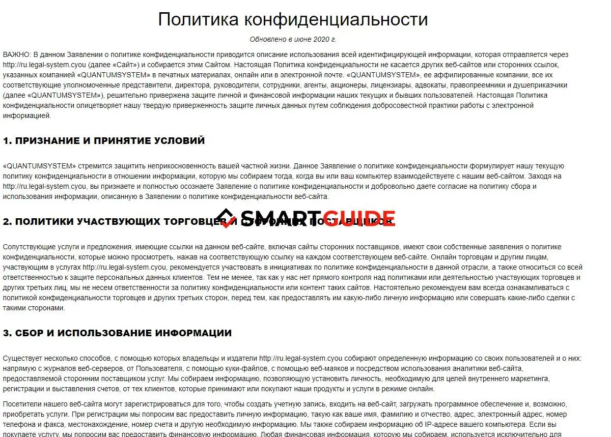 Quantum Capital развод Quantum Capital развод