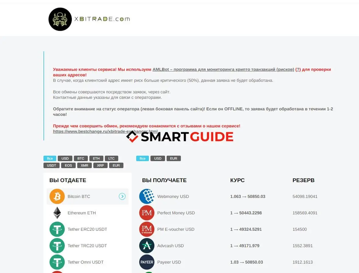 Xbitrade