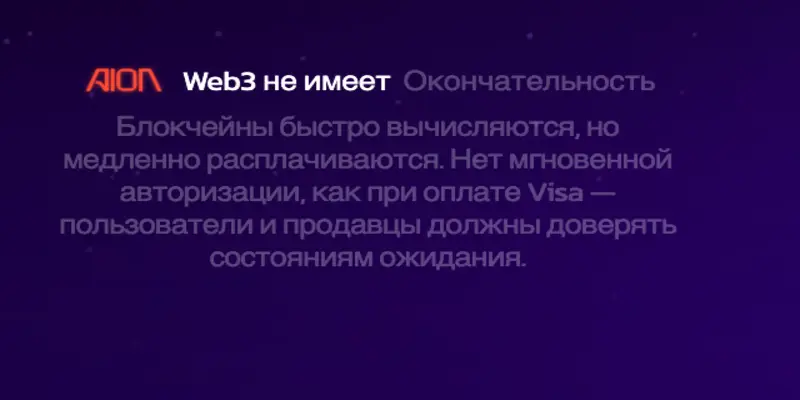 обзор на AION Layer