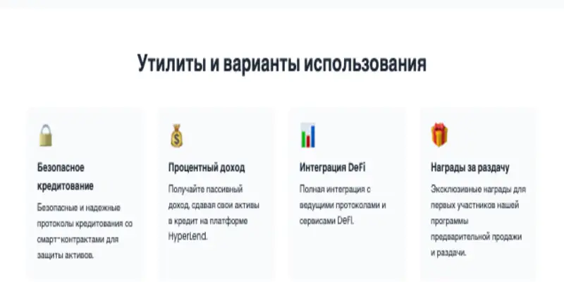 что известно? HyperLend