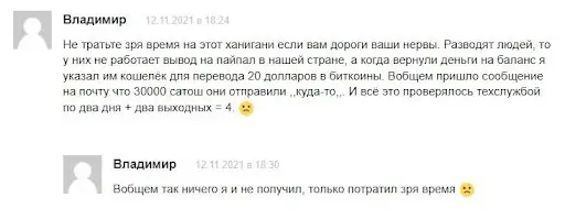 Финансовая пирамида Honeygain Отзывы