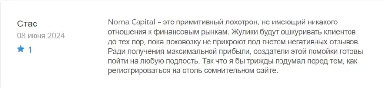 Noma Capital отзыв Стас