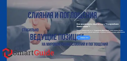 Клон Газпроминвестиции Клон Газпроминвестиции