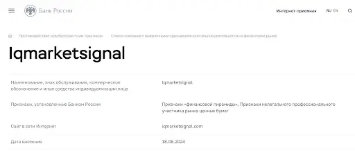 СКАМ Iqmarketsignal СКАМ Iqmarketsignal