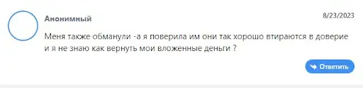 СКАМ obicuox.com СКАМ obicuox.com
