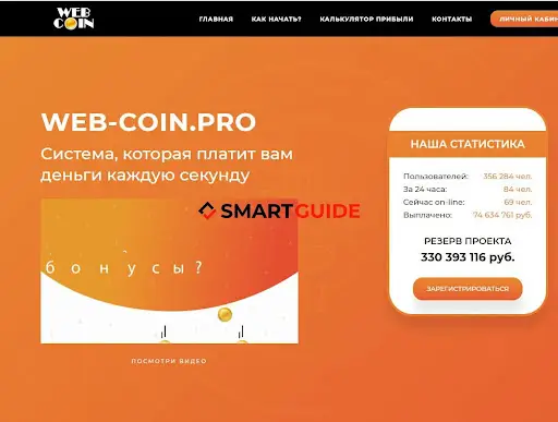 Web Coin