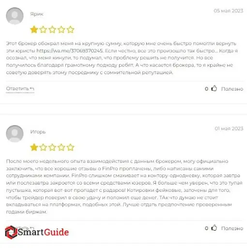 Отзывы о Finance Pro